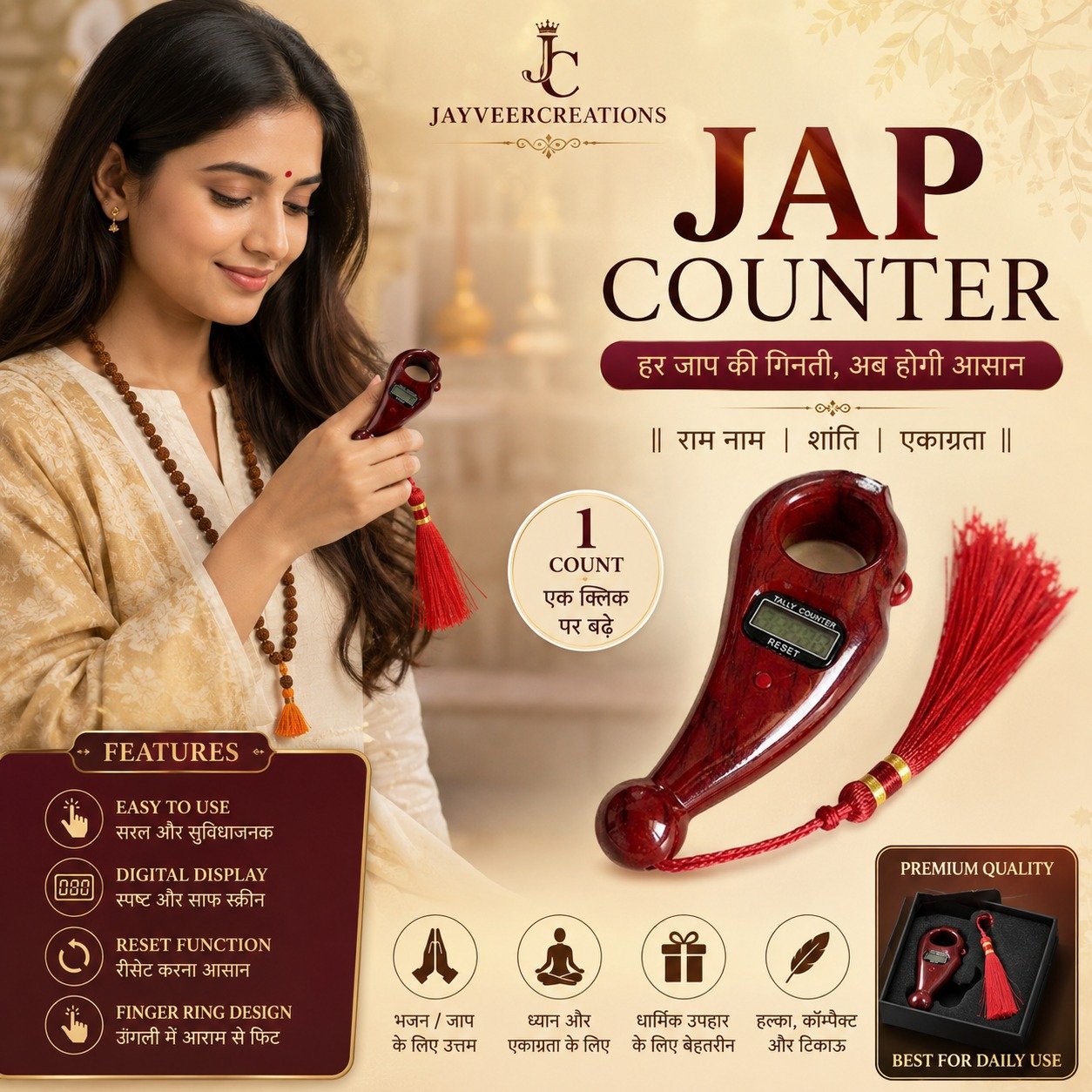 Tulsi Jaap Counter