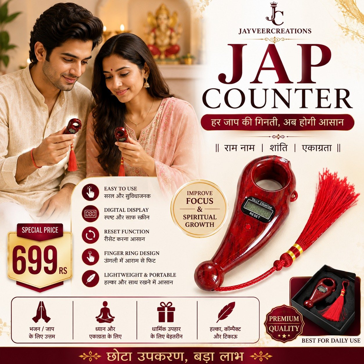 Tulsi Jaap Counter photo