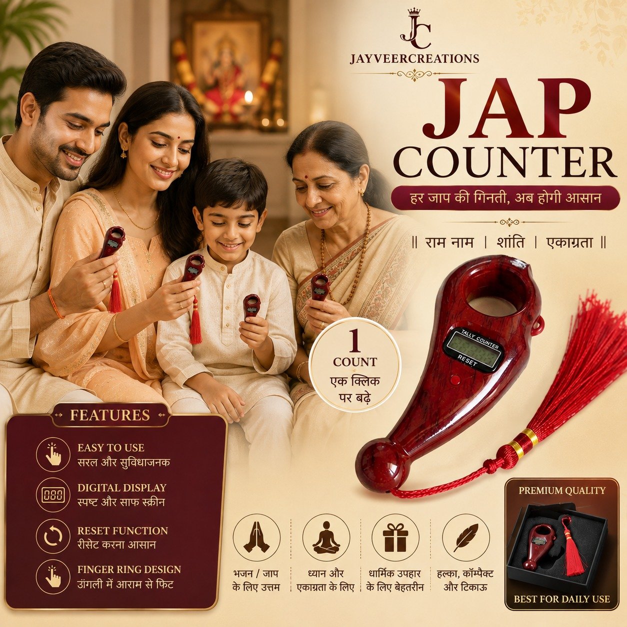 Tulsi Jaap Counter photo